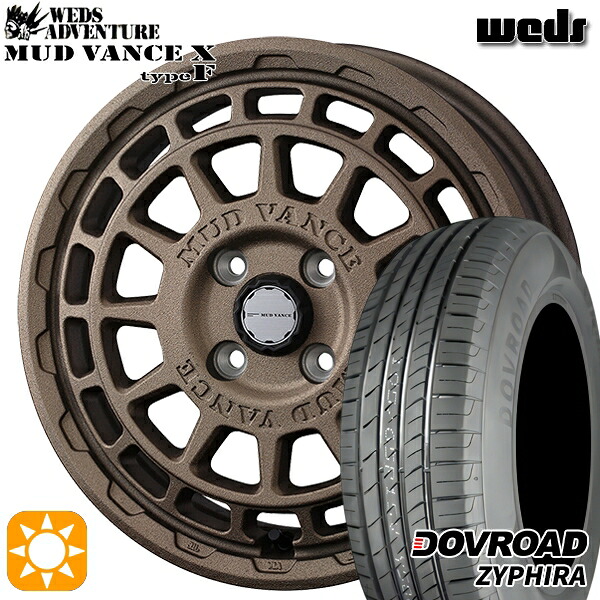 165/65R14 79T DOVROAD ザイファイラ Weds マッドヴァンス X タイプF フリントブロンズ 14インチ 4.5J 4H100 サマータイヤホイールセット｜タイヤホイール激安王国