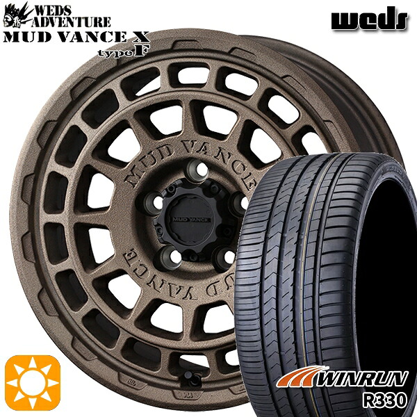 225/50R17 98W XL ウィンラン R330 Weds マッドヴァンス X タイプF フリントブロンズ 17インチ 7.0J 5H114.3 サマータイヤホイールセット｜タイヤホイール激安王国