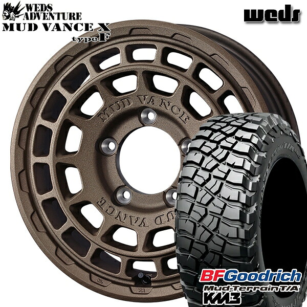 LT225/75R16 115/112Q RBL BFグッドリッチ マッドテレーン T/A KM3 Weds マッドヴァンス X タイプF フリントブロンズ 16インチ 5.5J 5H139.7 サマータイヤホイールセット