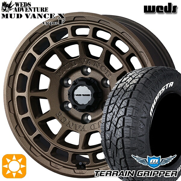 プラド 265/65R17 116T XL モンスタ テレーングリッパー Weds マッドヴァンス X タイプF フリントブロンズ 17インチ 8.0J 6H139.7 サマータイヤホイールセット|タイヤホイール激安王国