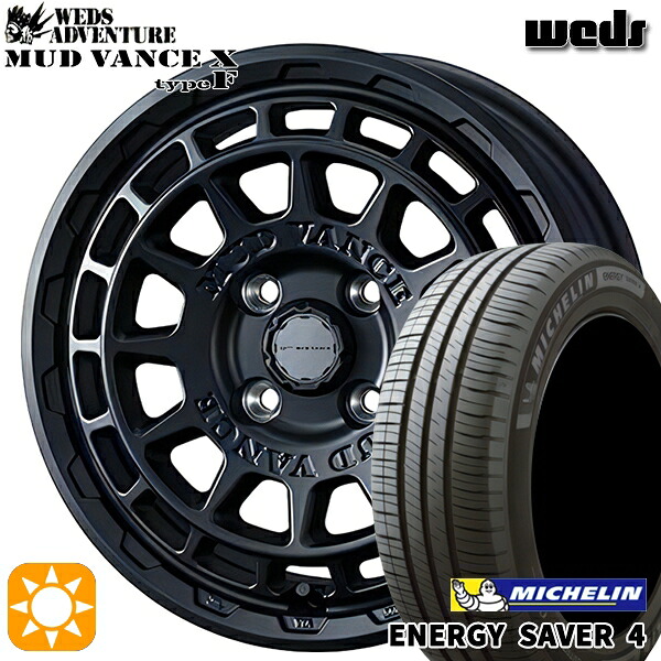 155/65R14 79H XL ミシュラン エナジーセイバー4 Weds マッドヴァンス X タイプF フルマットブラック 14インチ 4.5J 4H100 サマータイヤホイールセット