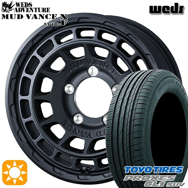 ジムニー 175/80R16 91S トーヨー プロクセス CL1 SUV Weds マッドヴァンス X タイプF フルマットブラック 16インチ 5.5J 5H139.7 サマータイヤホイールセット｜タイヤホイール激安王国