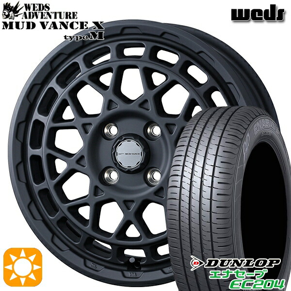 エブリィワゴン 165/60R14 75H ダンロップ エナセーブ EC204 Weds マッドヴァンス X タイプM フルマットブラック 14インチ 4.5J 4H100 サマータイヤホイールセット
