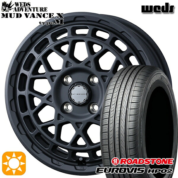 165/65R15 ネクセン ロードストーン ユーロビズ HP02 Weds マッドヴァンス X タイプM フルマットブラック 15インチ 4.5J 4H100 サマータイヤホイールセット|タイヤホイール激安王国