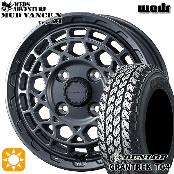 軽トラ軽バン用 145/80R12 80/78N ダンロップ グラントレック TG4 Weds マッドヴァンス X タイプM マットガンメタ 12インチ 新品サマータイヤホイール 4本セット 送料無料|タイヤホイール激安王国