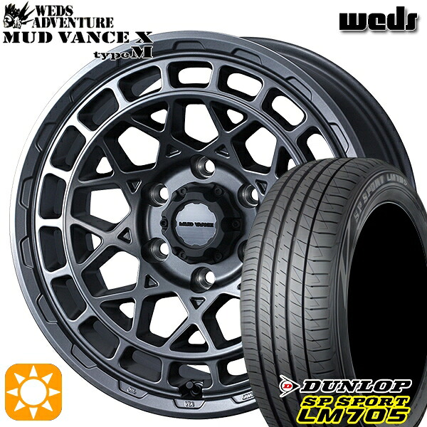 ヤリスクロス 205/65R16 95H DUNLOP SPスポーツ LM705 Weds マッドヴァンス X タイプM マットガンメタ 16インチ 7.0J 5H114.3 サマータイヤホイールセット