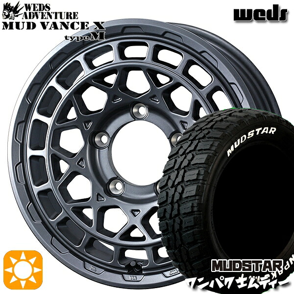 235/70R16 106S WL マッドスター ワンパク M/T ホワイトレター Weds マッドヴァンス X タイプM マットガンメタ 16インチ 6.0J 5H139.7 サマータイヤホイールセット