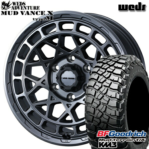LT265/65R17 120/117Q RBL BFグッドリッチ マッドテレーン T/A KM3 Weds マッドヴァンス X タイプM マットガンメタ 17インチ 8.0J 6H139.7 サマータイヤホイールセット 255,900円