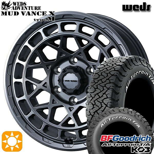 プラド 265/70R17 118/115S RWL BFグッドリッチ オールテレーン T/A KO3 Weds マッドヴァンス X タイプM マットガンメタ 17インチ 8.0J 6H139.7 サマータイヤホイールセット