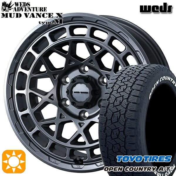 265/65R17 112H トーヨー オープンカントリーA/T3 ホワイトレター Weds マッドヴァンス X タイプM マットガンメタ 17インチ 8.0J 6H139.7 サマータイヤホイールセット