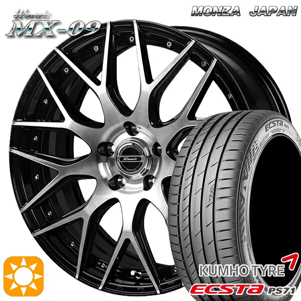 エスクァイア セレナ 205/50R17 93W XL クムホ エクスタ PS71 モンツァ ワーウィック MX-09 ブラックポリッシュ 17インチ 7.0J 5H114.3 サマータイヤホイールセット