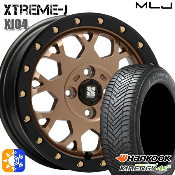 165/65R14 79T ハンコック KInERGy 4s 2 (H750) MLJ エクストリームJ XJ04 マットブロンズ/ブラックリム 14インチ 4.5J 4H100 オールシーズンタイヤホイールセット