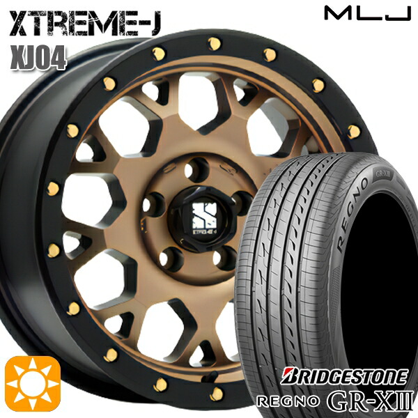 エスティマ ヤリスクロス 215/60R16 95V ブリヂストン レグノ GRX3 MLJ エクストリームJ XJ04 マットブロンズ/ブラックリム 16インチ 7.0J 5H114.3 サマータイヤホイールセット|タイヤホイール激安王国