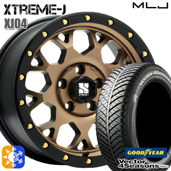 215/60R16 95H グッドイヤー ベクター フォーシーズンズ MLJ エクストリームJ XJ04 16インチ 7.0J 5H114.3 マットブロンズ/ブラックリム オールシーズンタイヤホイールセット|タイヤホイール激安王国