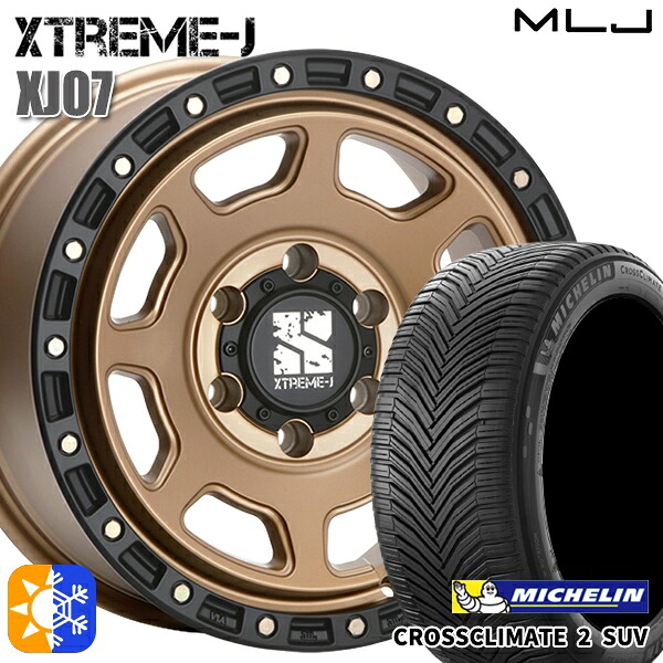 LT265/65R17 112H ミシュラン クロスクライメート2 SUV MLJ エクストリームJ XJ07 マットブロンズ ブラックリム 17インチ 8.0J 6H139.7 オールシーズンタイヤホイールセット