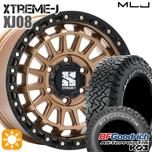 プラド ハイラックス 265/70R17 118/115S RWL BFグッドリッチ オールテレーン T/A KO3 MLJ エクストリームJ XJ08 マットブロンズブラックリム 17インチ 8.0J 6H139.7+20+20 サマータイヤホイールセット