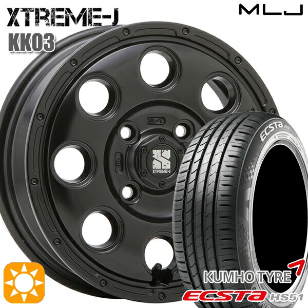 165/55R14 72H クムホ エクスタ HS51 MLJ エクストリームJ KK03 サテンブラック 14インチ 4.5J 4H100 サマータイヤホイールセット｜タイヤホイール激安王国