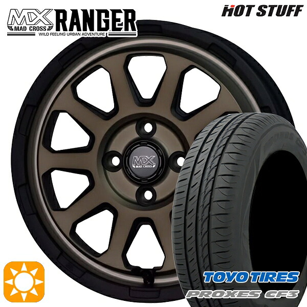 165/65R15 81H トーヨー プロクセス CF3 ホットスタッフ マッドクロス レンジャー マットブロンズ 15インチ 4.5J 4H100 サマータイヤホイールセット|タイヤホイール激安王国