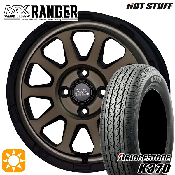 軽トラ軽バン用 145/80R12 80/78N ブリヂストン K370 ホットスタッフ マッドクロス レンジャー マットブロンズ 12インチ 新品サマータイヤホイール 4本セット 送料無料