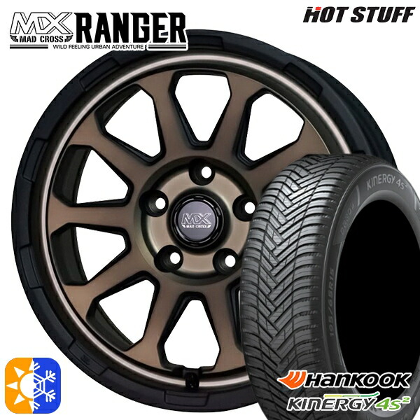 205/50R17 93W XL ハンコック KInERGy 4s 2 (H750) ホットスタッフ マッドクロス レンジャー マットブロンズ 17インチ 7.0J 5H114.3 オールシーズンタイヤホイールセット