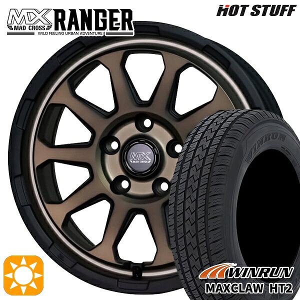 225/65R17 102H ウィンラン マックスクロウ HT2 ホットスタッフ マッドクロス レンジャー マットブロンズ 17インチ 7.0J 5H114.3 サマータイヤホイールセット|タイヤホイール激安王国