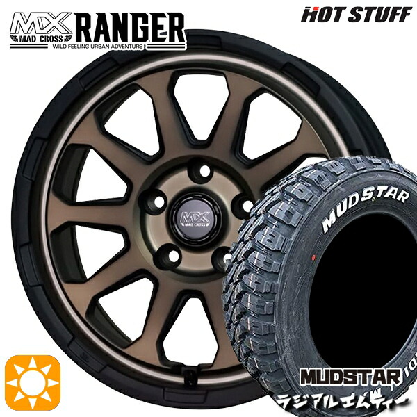 205/60R16 96T XL マッドスター ラジアル M/T ホワイトレター ホットスタッフ マッドクロス レンジャー マットブロンズ 16インチ 7.0J 5H114.3 サマータイヤホイールセット|タイヤホイール激安王国