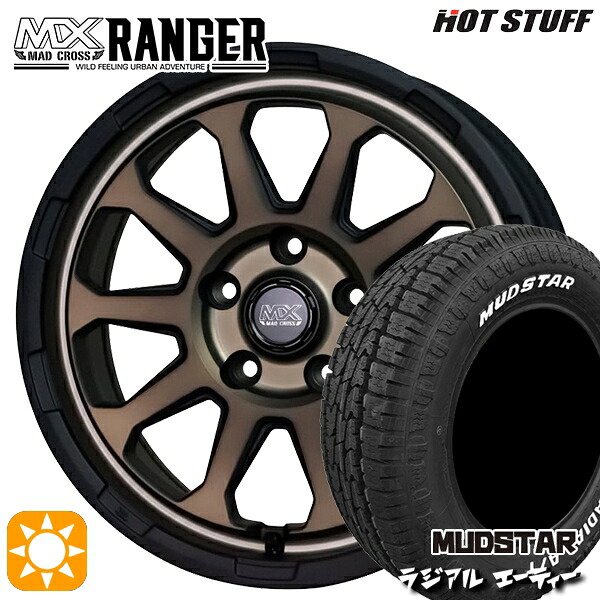 205/60R16 96H マッドスター ラジアル A/T ホワイトレター ホットスタッフ マッドクロス レンジャー マットブロンズ 16インチ 7.0J 5H114.3 サマータイヤホイールセット