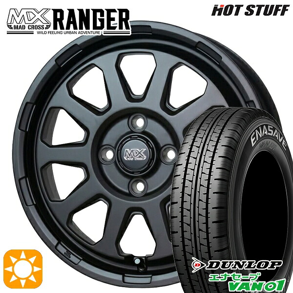 軽トラ軽バン用 145/80R12 80/78N ダンロップ エナセーブ VAN01 ホットスタッフ マッドクロス レンジャー マットブラック 12インチ 新品サマータイヤホイール 4本セット 送料無料｜タイヤホイール激安王国
