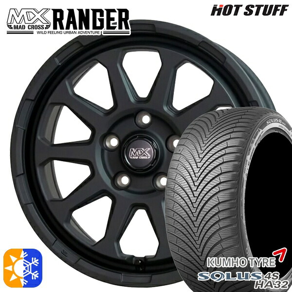 205/50R17 93W XL クムホ ソルウス 4S HA32 ホットスタッフ マッドクロス レンジャー マットブラック 17インチ 7.0J 5H114.3 オールシーズンタイヤホイールセット