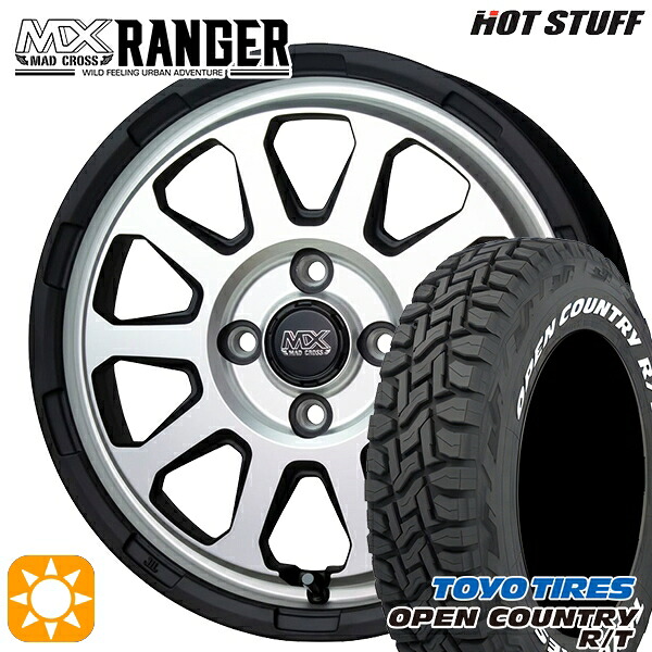 155/65R14 75Q WL トーヨー オープンカントリー R/T ホワイトレター ホットスタッフ マッドクロス レンジャー マットシルバー 14インチ 4.5J 4H100 サマータイヤホイールセット｜タイヤホイール激安王国