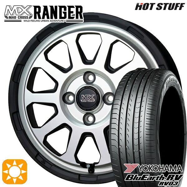 165/65R14 79S ヨコハマ ブルーアース RV03 ホットスタッフ マッドクロス レンジャー マットシルバー 14インチ 4.5J 4H100 サマータイヤホイールセット|タイヤホイール激安王国