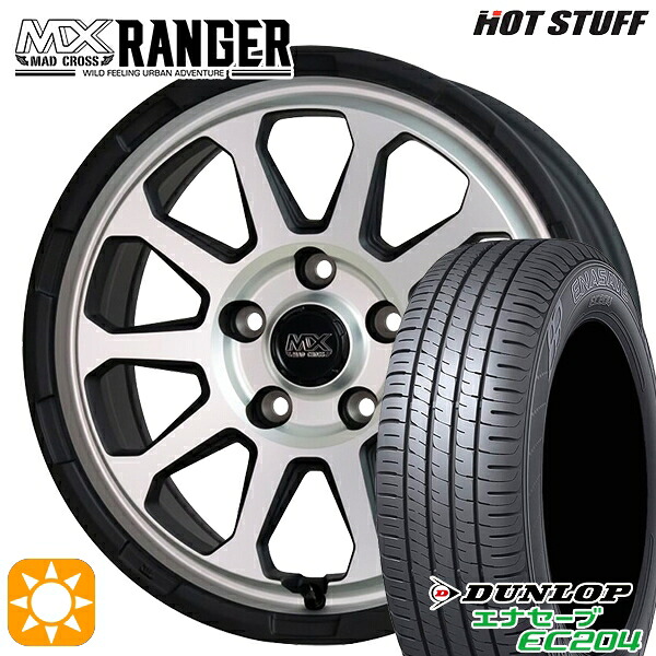 4/10ﾎﾟｲﾝﾄ10倍★205/65R16 95H ダンロップ エナセーブ EC204 ホットスタッフ マッドクロス レンジャー マットシルバー 16インチ 7.0J 5H114.3 サマータイヤホイールセット