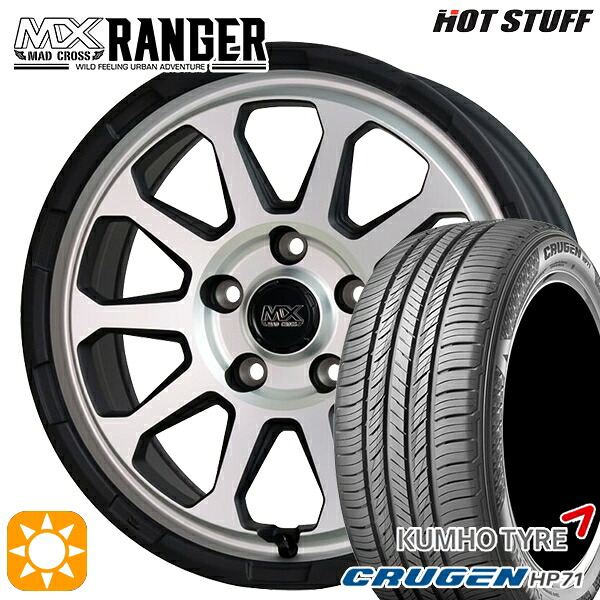 225/65R17 102V クムホ クルーゼン HP71 ホットスタッフ マッドクロス レンジャー マットシルバー 17インチ 7.0J 5H114.3 サマータイヤホイールセット