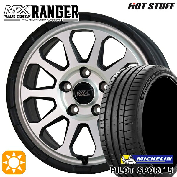 215/45R17 91Y XL ミシュラン パイロットスポーツ5 ホットスタッフ マッドクロス レンジャー マットシルバー 17インチ 7.0J 5H114.3 サマータイヤホイールセット