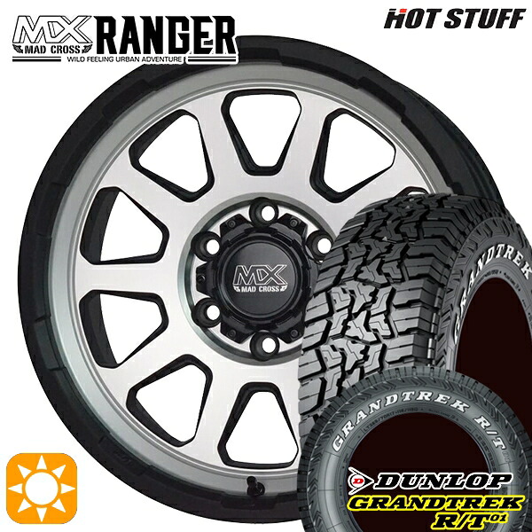 215/65R16C 109/107Q ダンロップ グラントレック R/T01 ホワイトレター ホットスタッフ マッドクロス レンジャー マットシルバー 16インチ 6.5J 6H139.7 サマータイヤホイールセット｜タイヤホイール激安王国