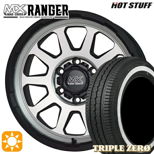 195/80R15 107/105R タイヤフロッグ トリプルゼロ ホワイトリボン ホットスタッフ マッドクロス レンジャー マットシルバー 15インチ 6.0J 6H139.7 サマータイヤホイールセット｜タイヤホイール激安王国