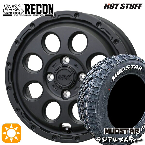 ハスラー ソリオ 165/60R15 77S マッドスター ラジアル M/T ホワイトレター ホットスタッフ マッドクロス リーコン MBK 15インチ 4.5J 4H100 +45 サマータイヤホイールセット|タイヤホイール激安王国