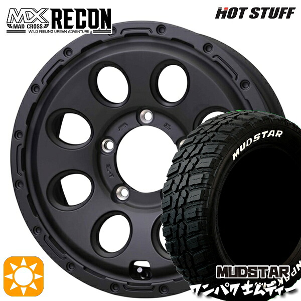 ジムニーシエラ ノマド 235/70R16 106S WL マッドスター ワンパク M/T ホワイトレター ホットスタッフ マッドクロス リーコン MBK 16インチ 6.0J 5H139.7 +0 サマータイヤホイールセット|タイヤホイール激安王国