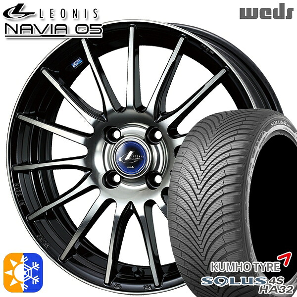 165/60R15 77H クムホ ソルウス 4S HA32 Weds ウェッズ レオニス ナヴィア05 BPB (ブラック ミラーカット ブラッククリアー) 15インチ 4.5J 4H100 オールシーズンタイヤホイールセット|タイヤホイール激安王国