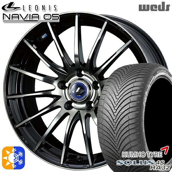 215/55R17 98W XL クムホ ソルウス 4S HA32 Weds ウェッズ レオニス ナヴィア05 BPB (ブラック ミラーカット ブラッククリアー) 17インチ 7.0J 5H100 オールシーズンタイヤホイールセット|タイヤホイール激安王国