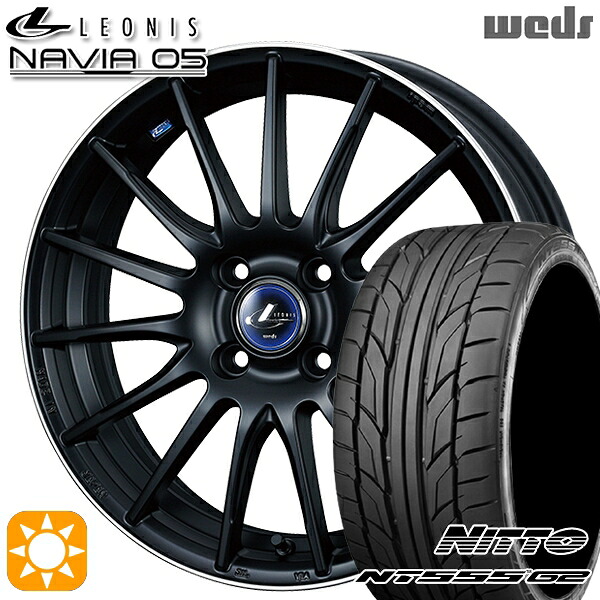 4/20ポイント10倍★205/45R17 88W XL ニットー NT555 G2 Weds ウェッズ レオニス ナヴィア05 MBP (マットブラック リムポリッシュ) 17インチ 6.5J 4H100 サマータイヤホイールセット