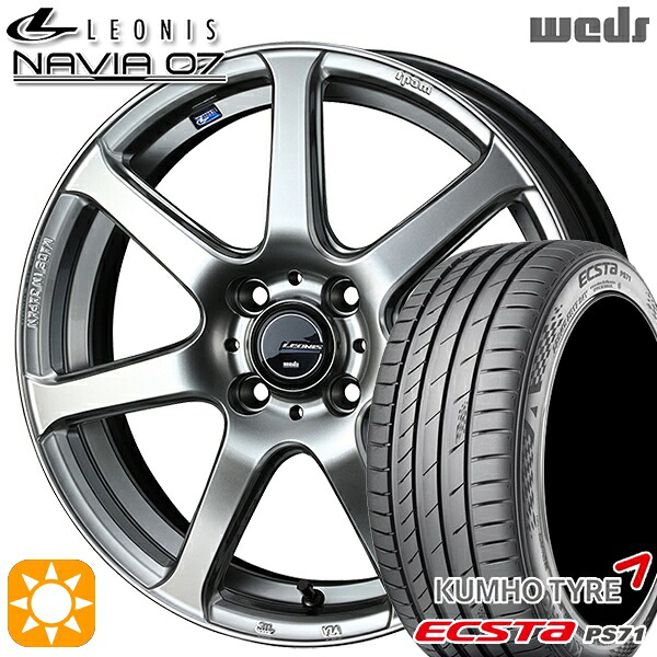 205/45R17 88W XL クムホ エクスタ PS71 Weds ウェッズ レオニス ナヴィア07 HSB (ハイパーシルバーブラック) 17インチ 6.5J 4H100 サマータイヤホイールセット