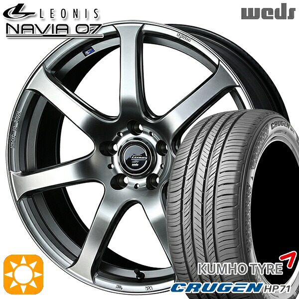 225/60R17 99V クムホ クルーゼン HP71 Weds ウェッズ レオニス ナヴィア07 HSB (ハイパーシルバーブラック) 17インチ 7.0J 5H114.3 サマータイヤホイールセット|タイヤホイール激安王国