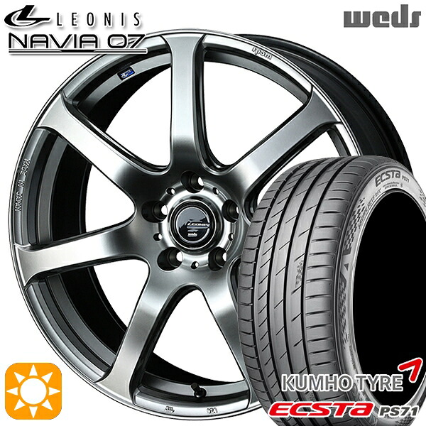 215/45R18 93W XL クムホ エクスタ PS71 Weds ウェッズ レオニス ナヴィア07 HSB (ハイパーシルバーブラック) 18インチ 7.0J 5H114.3 サマータイヤホイールセット
