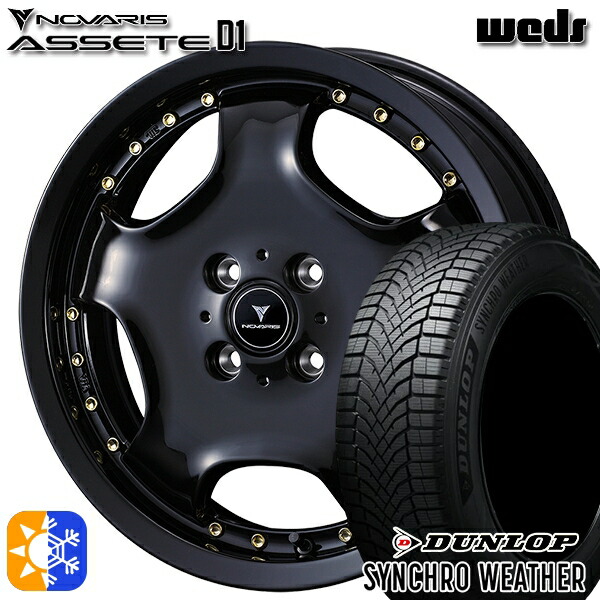 165/50R15 73H ダンロップ シンクロウェザー ウェッズ ノヴァリス アセット D1 BK/GO 15インチ 4.5J 4H100 オールシーズンタイヤホイールセット|タイヤホイール激安王国