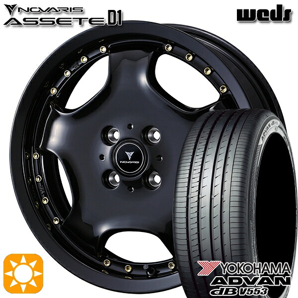 165/55R15 75V ヨコハマ アドバンデシベル V553 ウェッズ ノヴァリス アセット D1 BK/GO 15インチ 4.5J 4H100 サマータイヤホイールセット