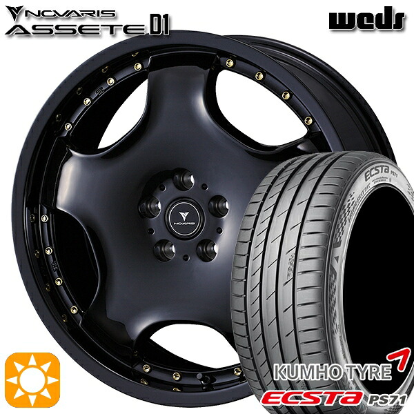 225/45R18 95W XL クムホ エクスタ PS71 ウェッズ ノヴァリス アセット D1 BK/GO 18インチ 8.0J 5H114.3 サマータイヤホイールセット