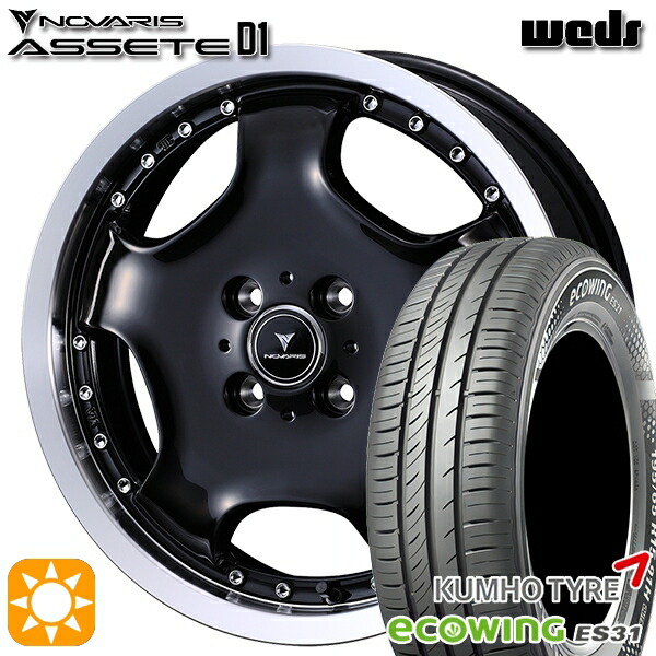 165/65R15 81H クムホ エコウィング ES31 ウェッズ ノヴァリス アセット D1 BK/RP 15インチ 4.5J 4H100 サマータイヤホイールセット