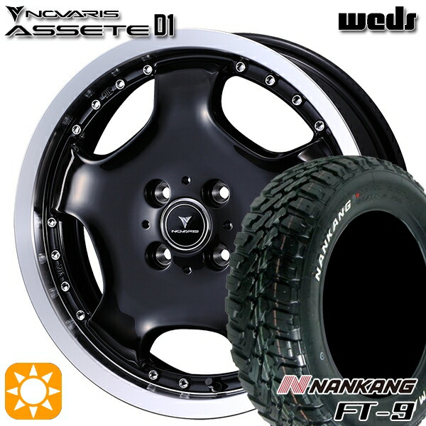 165/65R15 81S ナンカン FT-9 ウェッズ ノヴァリス アセット D1 BK/RP 15インチ 4.5J 4H100 サマータイヤホイールセット