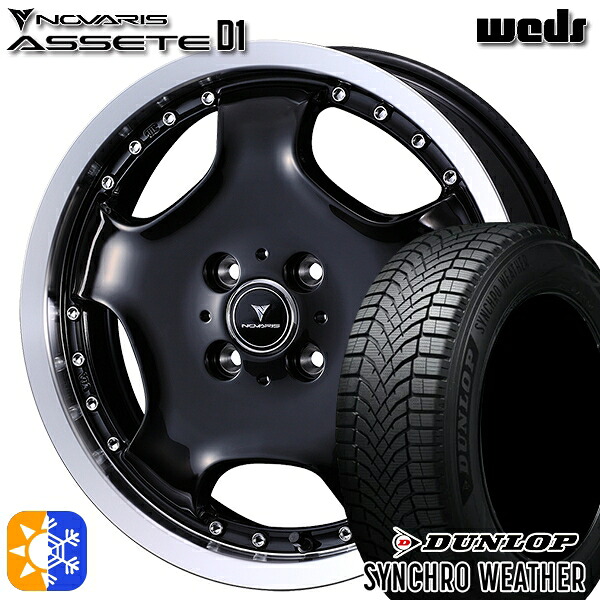 165/50R15 73H ダンロップ シンクロウェザー ウェッズ ノヴァリス アセット D1 BK/RP 15インチ 4.5J 4H100 オールシーズンタイヤホイールセット|タイヤホイール激安王国